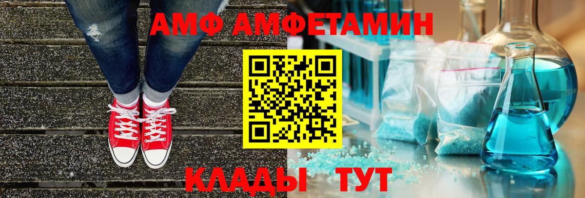 Красноармейск  АМФЕТАМИН Розовый  Вход с VPN 
