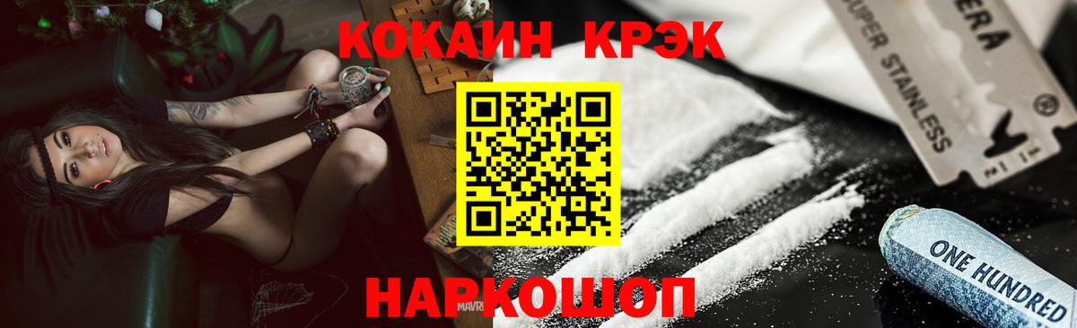 КЕТАМИН Красноармейск