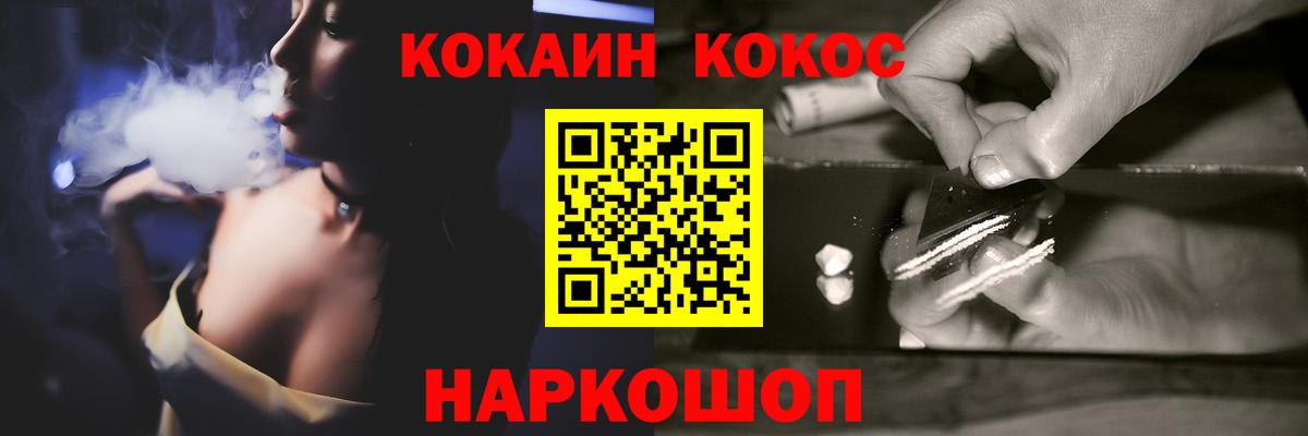КОКАИН Fish Scale  Вход с VPN  Красноармейск 