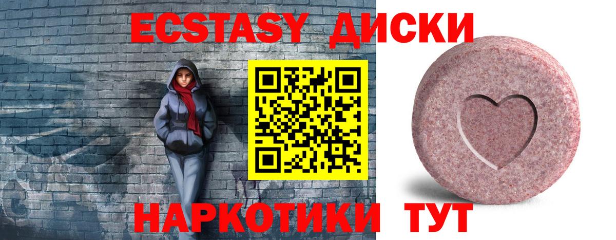 Красноармейск  ЭКСТАЗИ таблы  hydra зеркало  Вход с VPN  Ecstasy 250 мг  ЭКСТАЗИ 