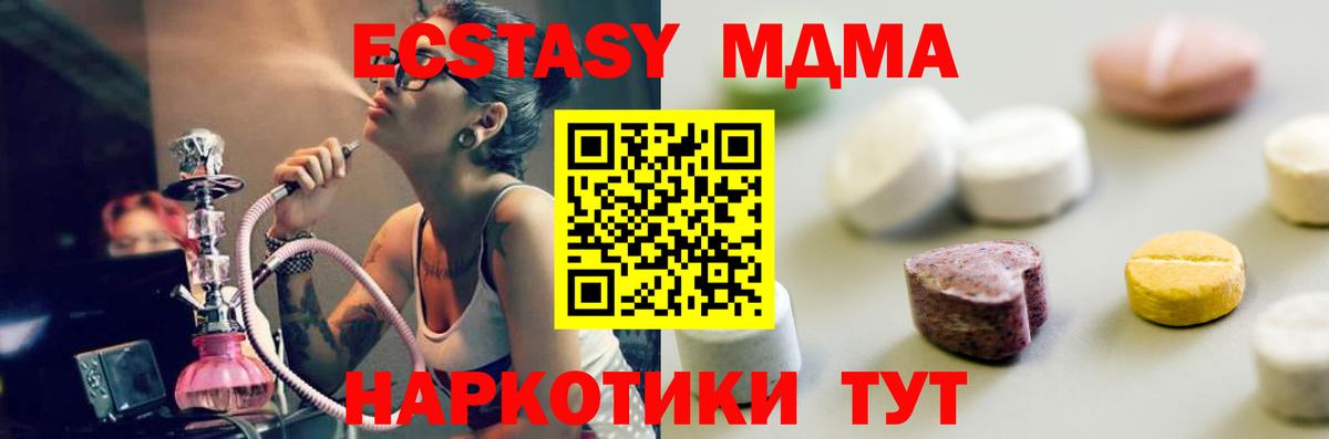 Ecstasy mix Красноармейск