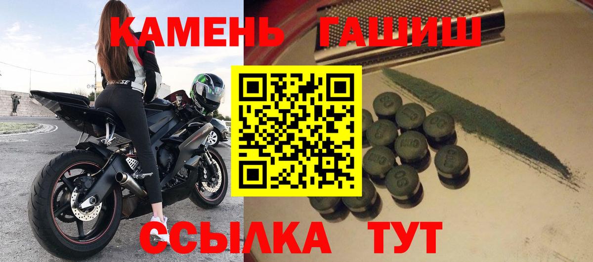 ГАШИШ 40% ТГК Красноармейск