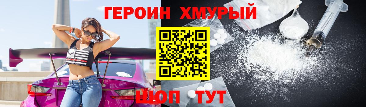 Красноармейск  Героин белый  Вход с VPN 