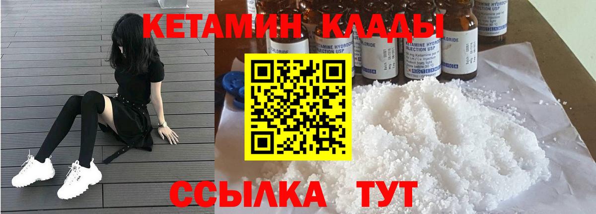 КЕТАМИН VHQ Красноармейск