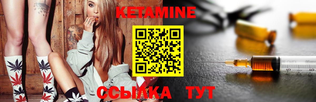 Красноармейск  Кетамин ketamine  Вход с VPN  Кетамин ketamine 