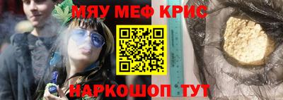 прущие крисы Краснознаменск