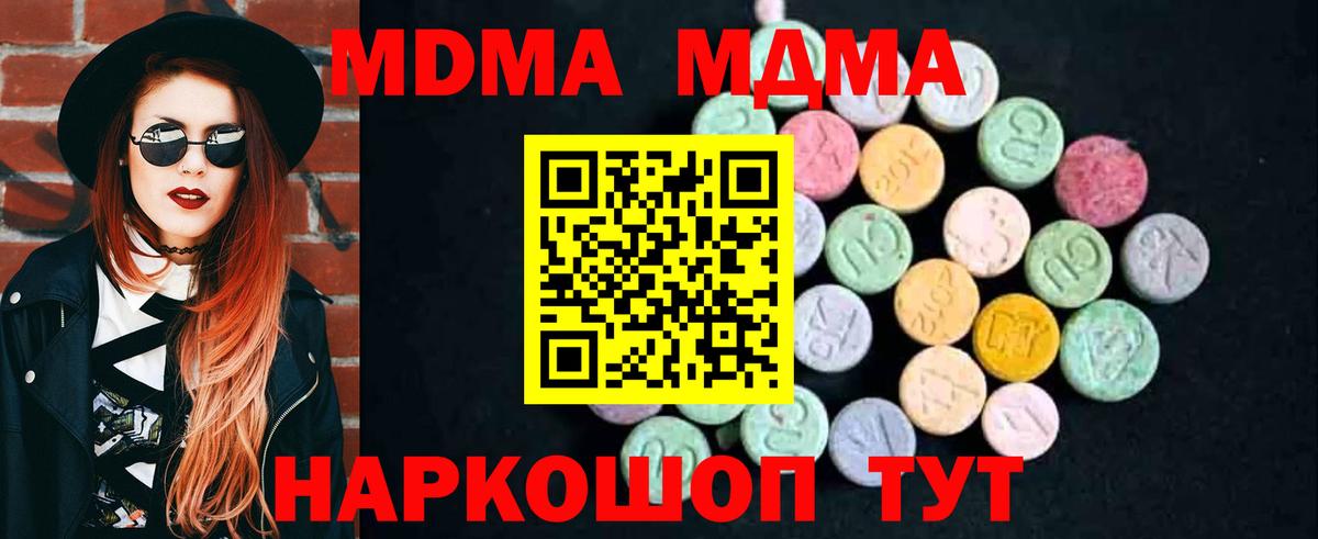 МДМА кристаллы  МДМА молли  Красноармейск  Вход с VPN 