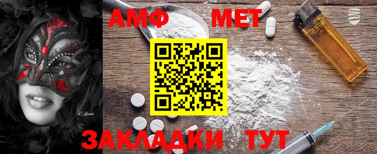 Метамфетамин кристалл  Метамфетамин кристалл  Красноармейск  Метамфетамин  Вход с VPN 