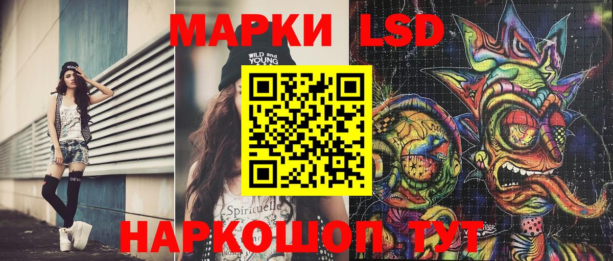 Красноармейск  Марки NBOMe 1500мкг  Вход с VPN 